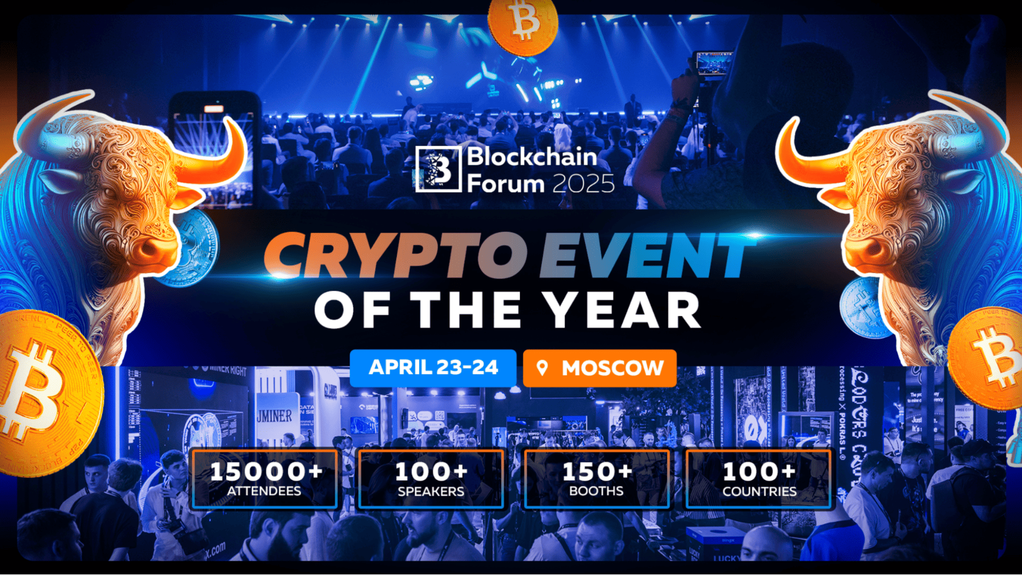 Blockchain Forum 2025